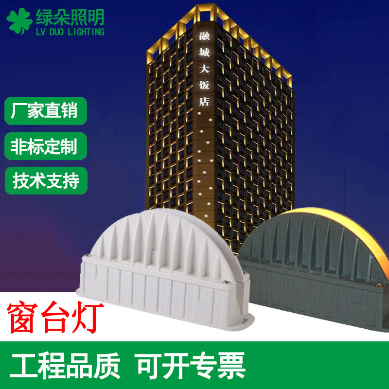 LED Window Sill Light Cost-eff - Outdoor Lighting Waterproof review and price